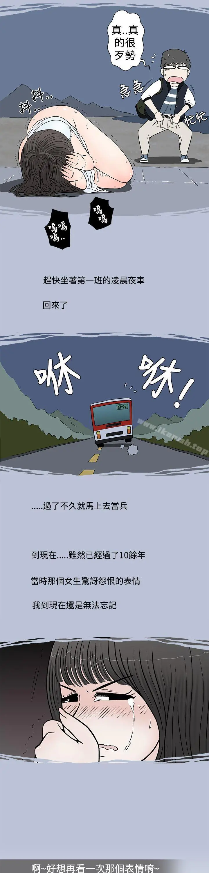 想入非非 - 我把别人的女友上了(下) - page 19