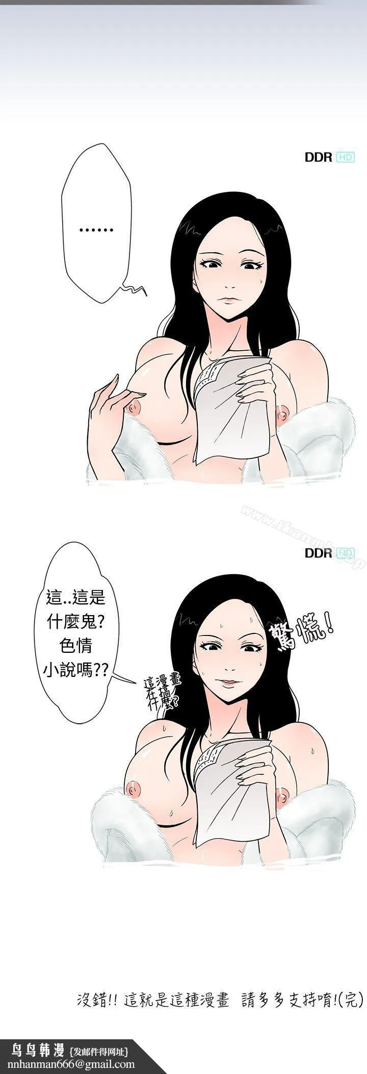 想入非非 - 我把别人的女友上了(下) - page 20