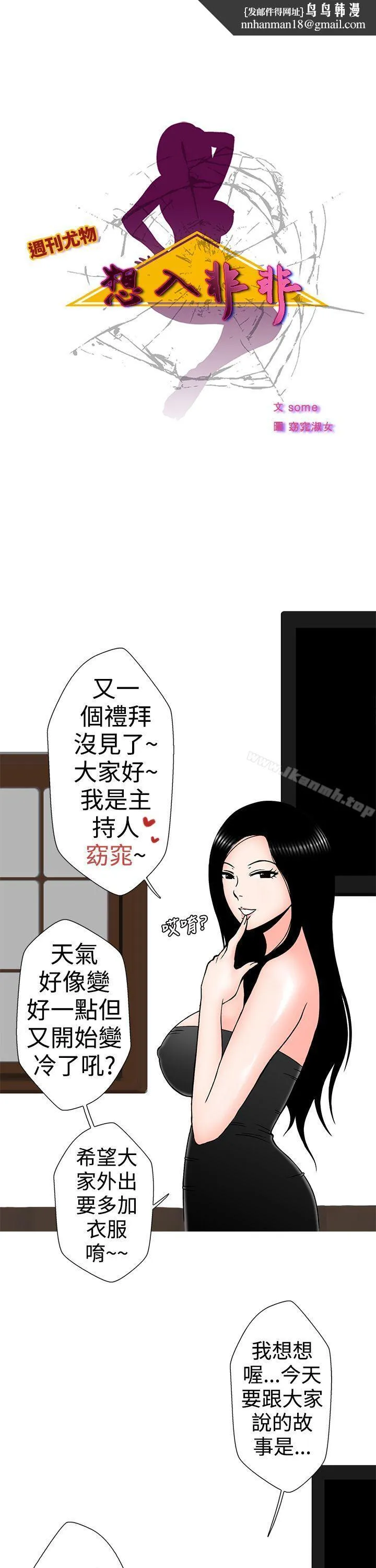 想入非非 - 租书店的骚老闆娘 - page 1