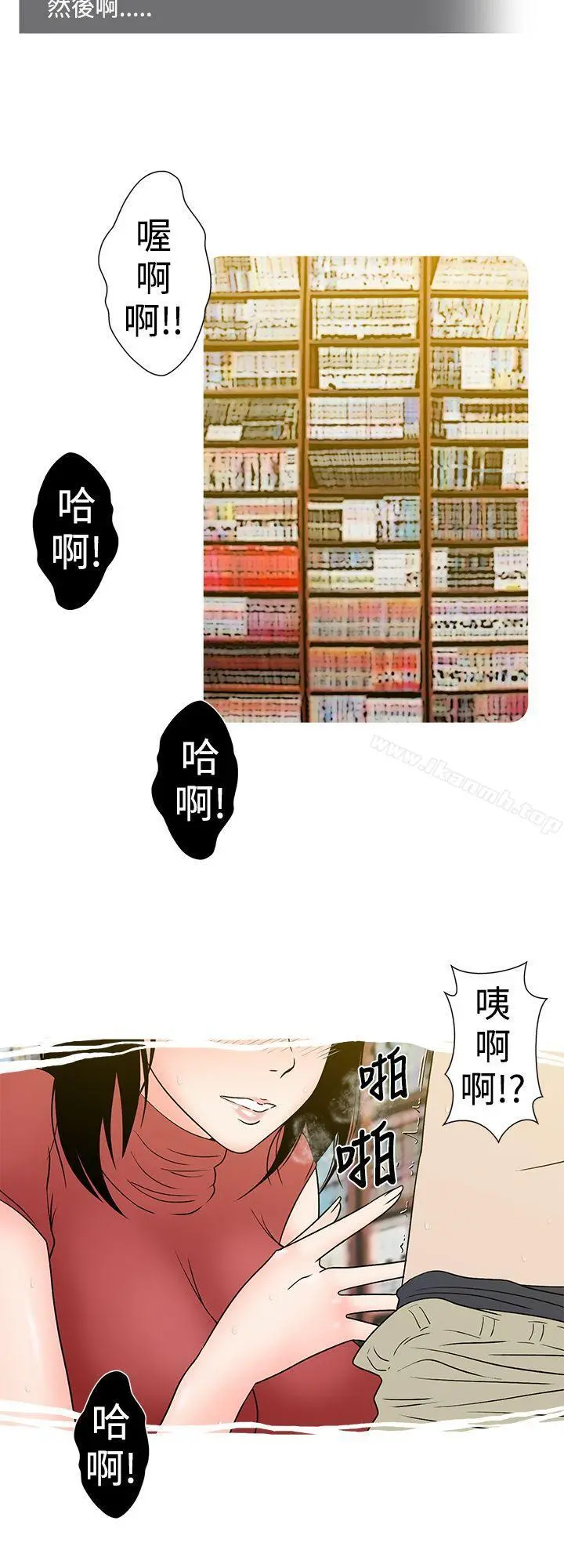 想入非非 - 租书店的骚老闆娘 - page 4
