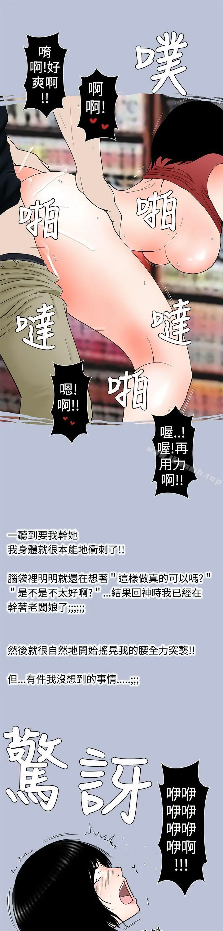想入非非 - 租书店的骚老闆娘 - page 13