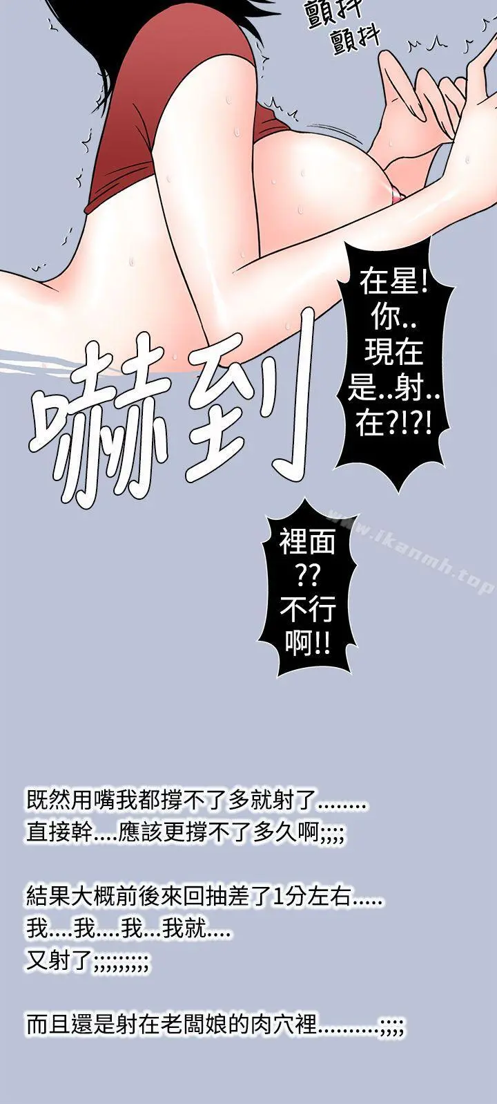 想入非非 - 租书店的骚老闆娘 - page 14