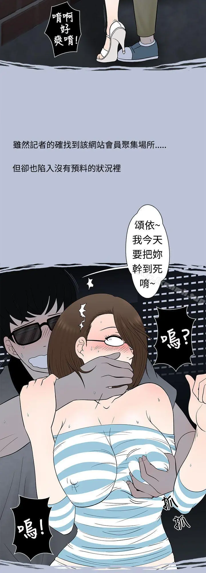 想入非非 - 危险的邀请(下) - page 2