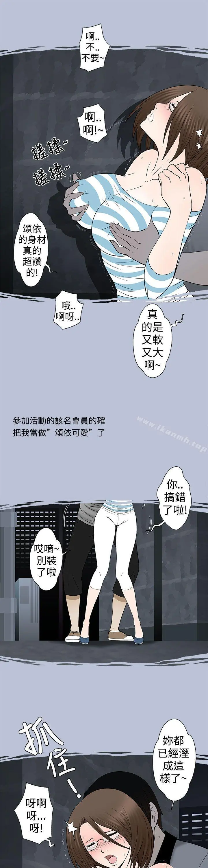 想入非非 - 危险的邀请(下) - page 3