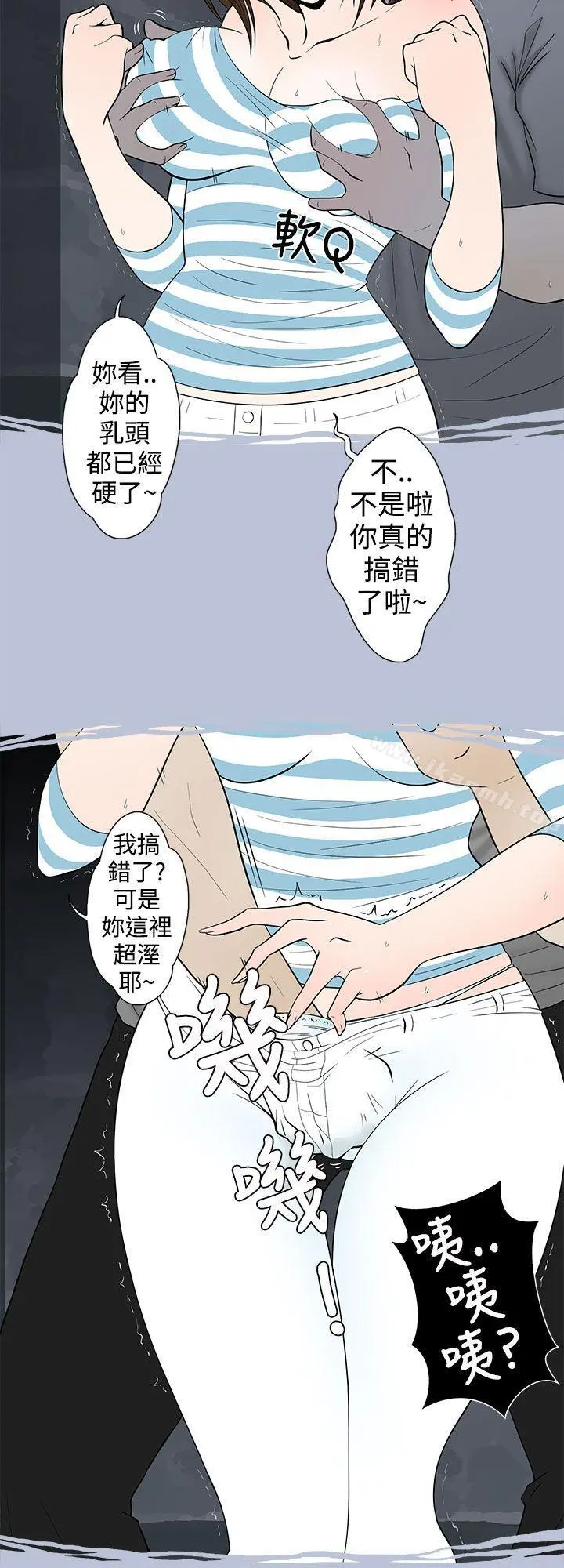 想入非非 - 危险的邀请(下) - page 4