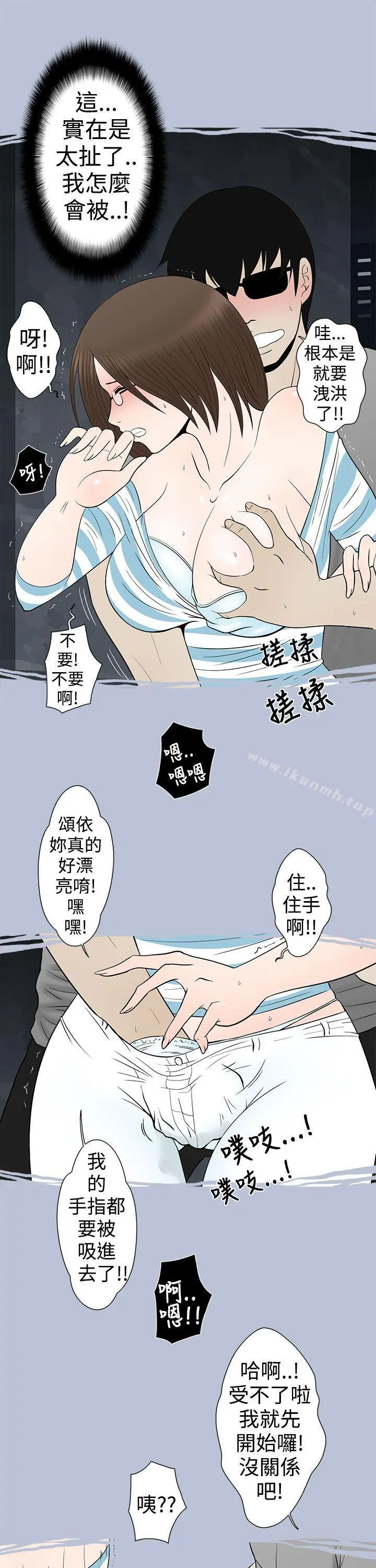 想入非非 - 危险的邀请(下) - page 5