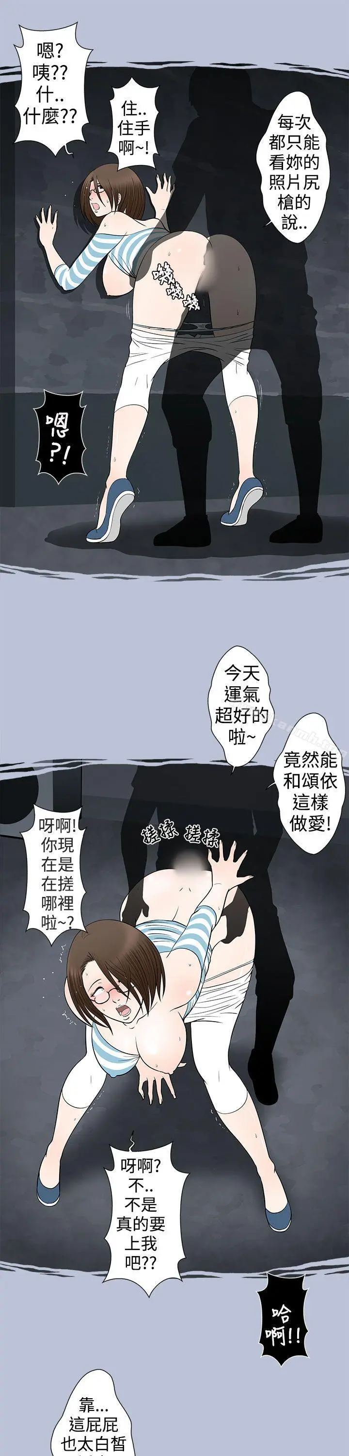 想入非非 - 危险的邀请(下) - page 7