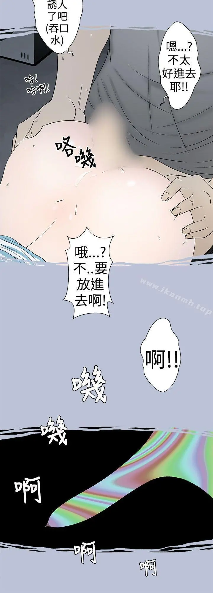 想入非非 - 危险的邀请(下) - page 8