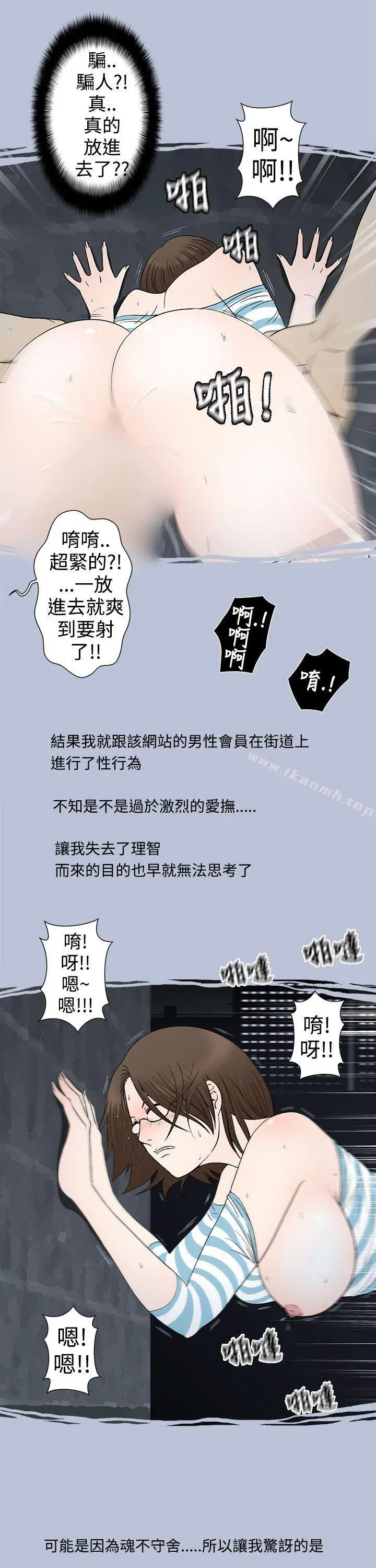 想入非非 - 危险的邀请(下) - page 9