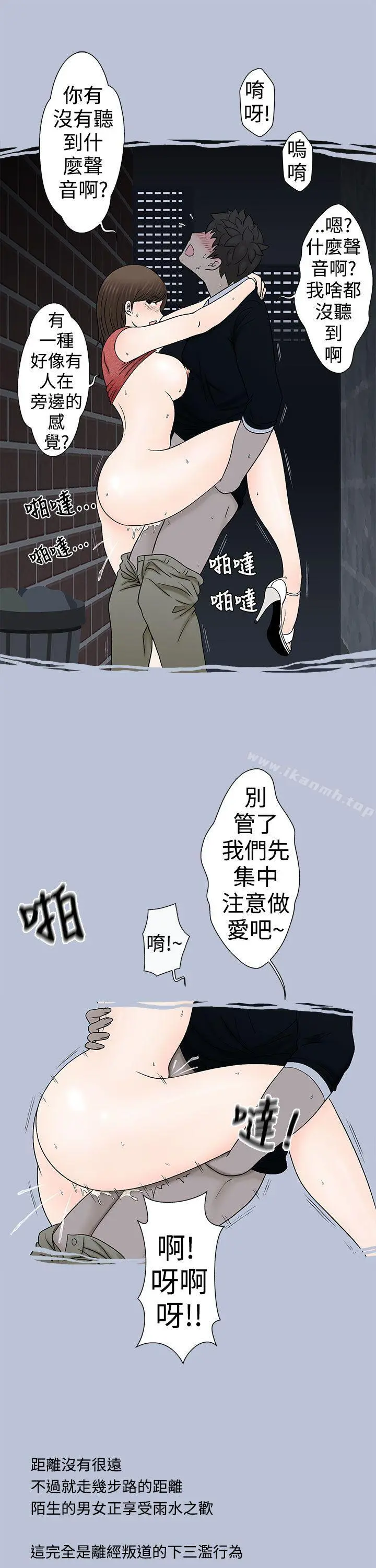 想入非非 - 危险的邀请(下) - page 11