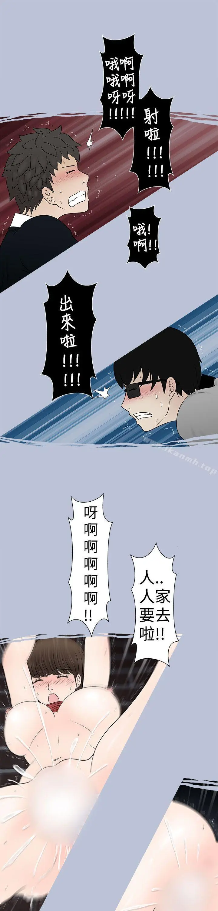 想入非非 - 危险的邀请(下) - page 15