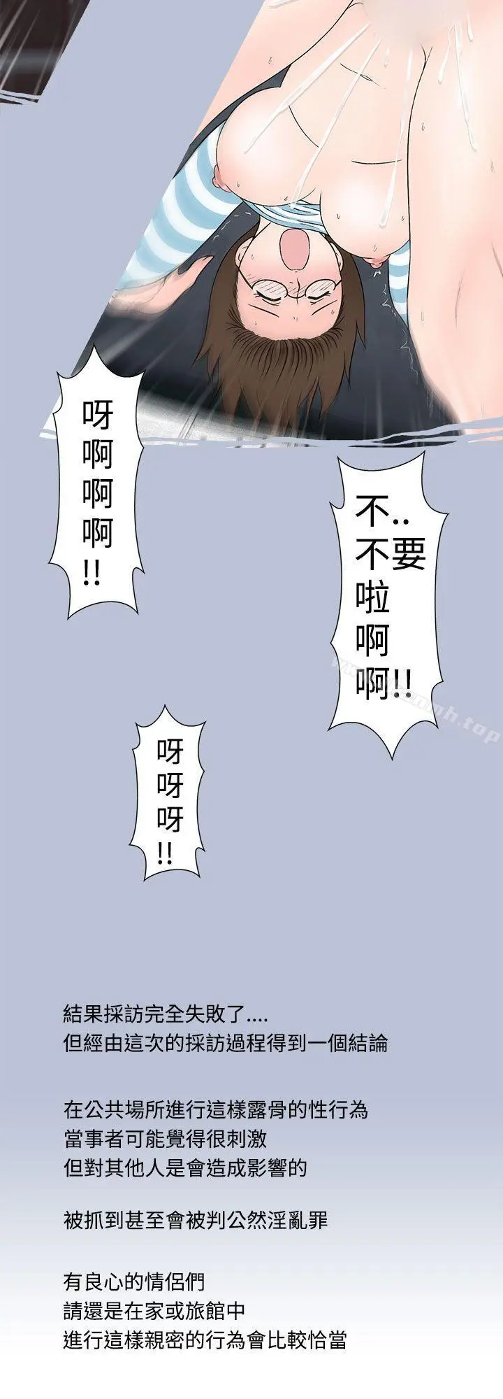 想入非非 - 危险的邀请(下) - page 16