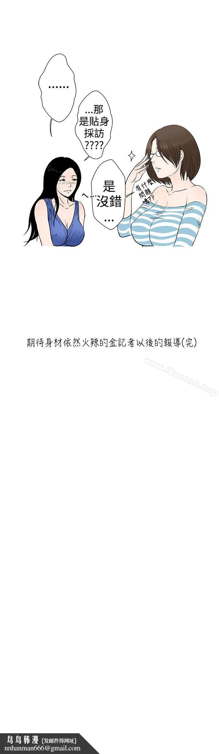 想入非非 - 危险的邀请(下) - page 17