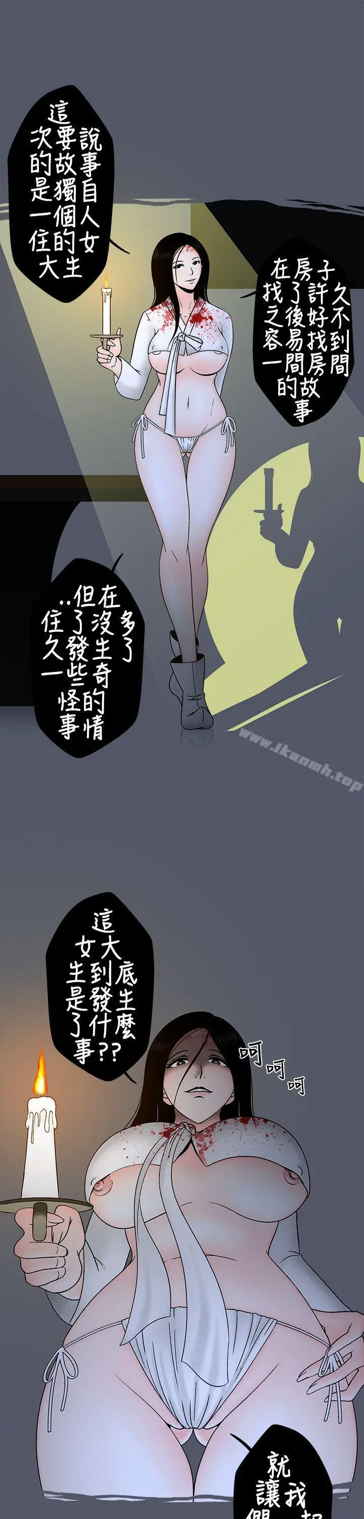 想入非非 - 人家做恶梦了! - page 3