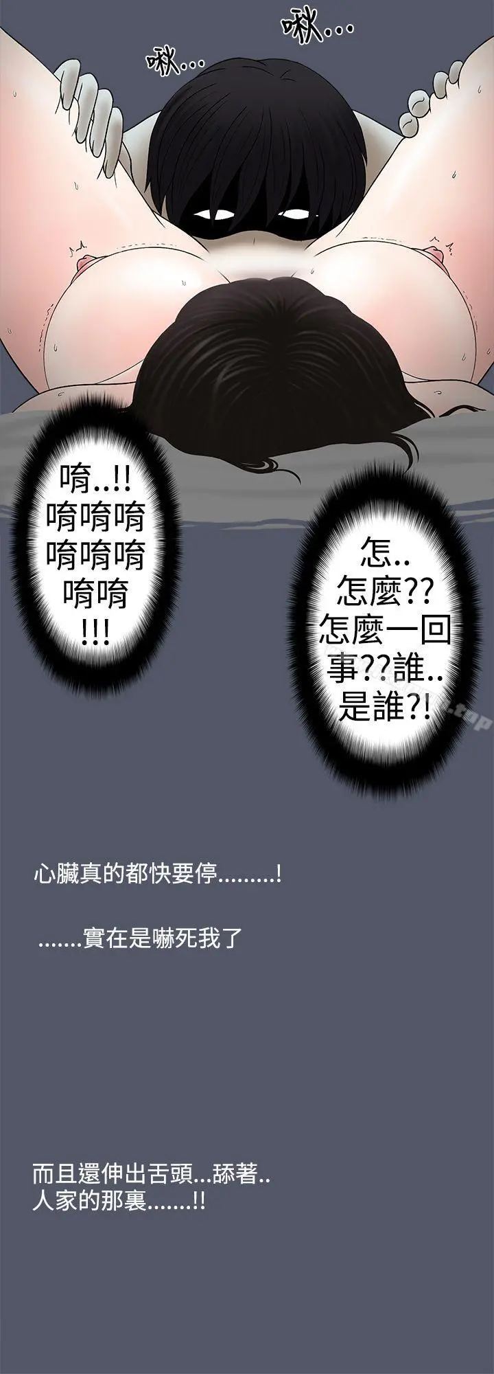 想入非非 - 人家做恶梦了! - page 10