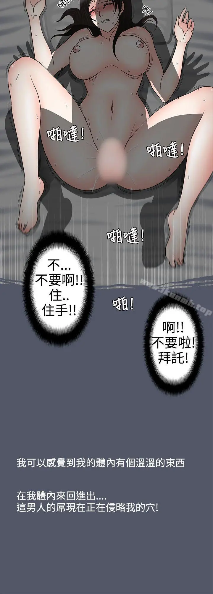 想入非非 - 人家做恶梦了! - page 14