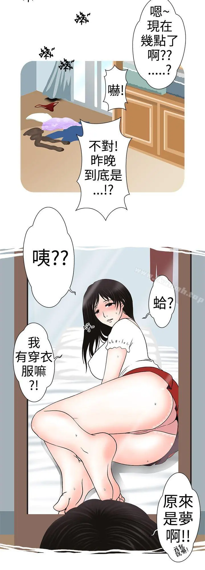 想入非非 - 人家做恶梦了! - page 16