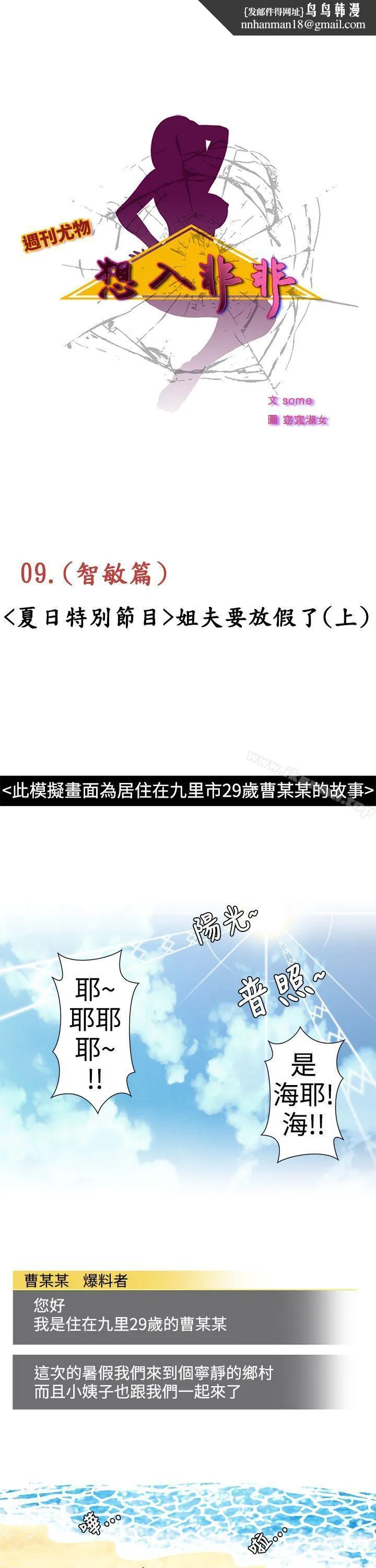 想入非非 - 姐夫要放假了(上) - page 1