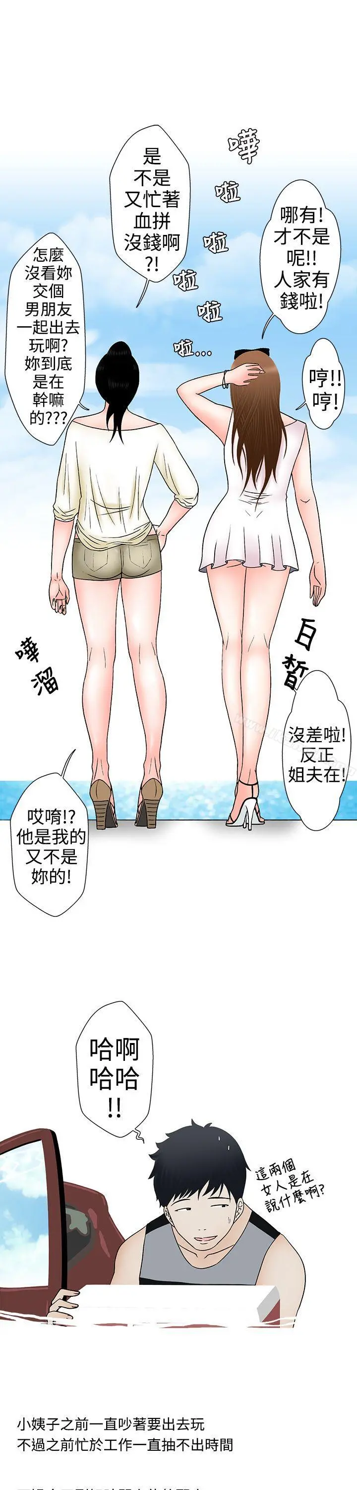 想入非非 - 姐夫要放假了(上) - page 3