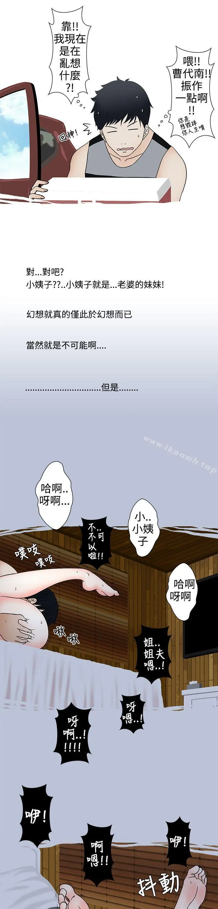 想入非非 - 姐夫要放假了(上) - page 5