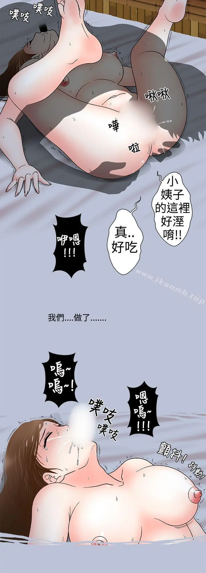 想入非非 - 姐夫要放假了(上) - page 6