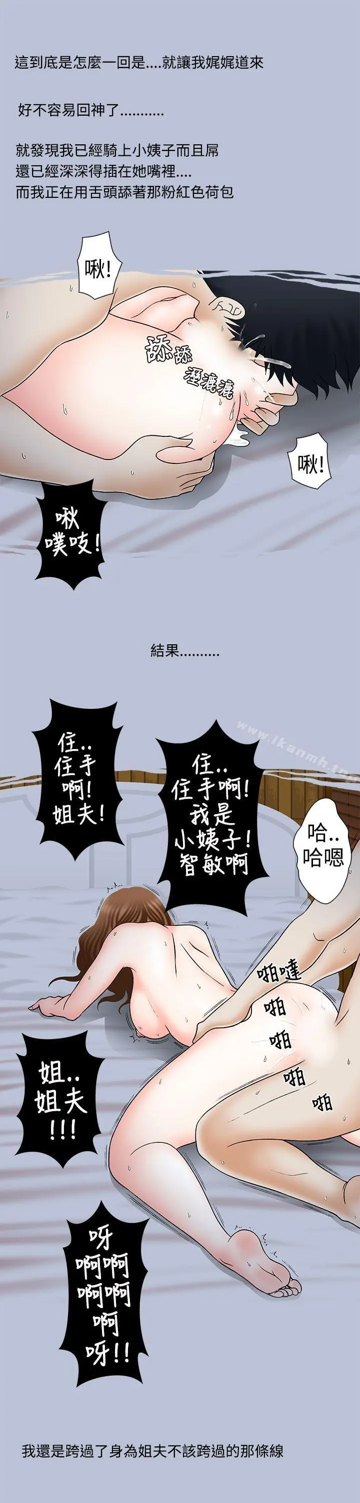 想入非非 - 姐夫要放假了(上) - page 7