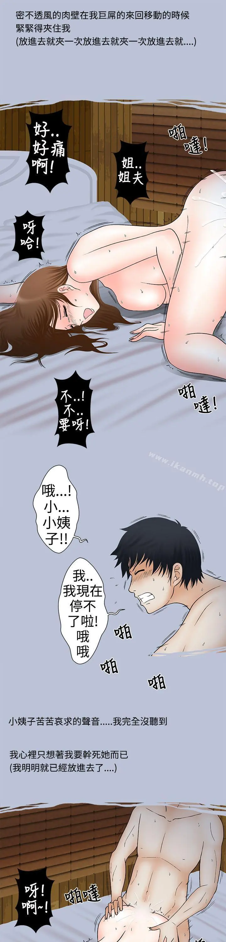 想入非非 - 姐夫要放假了(上) - page 9
