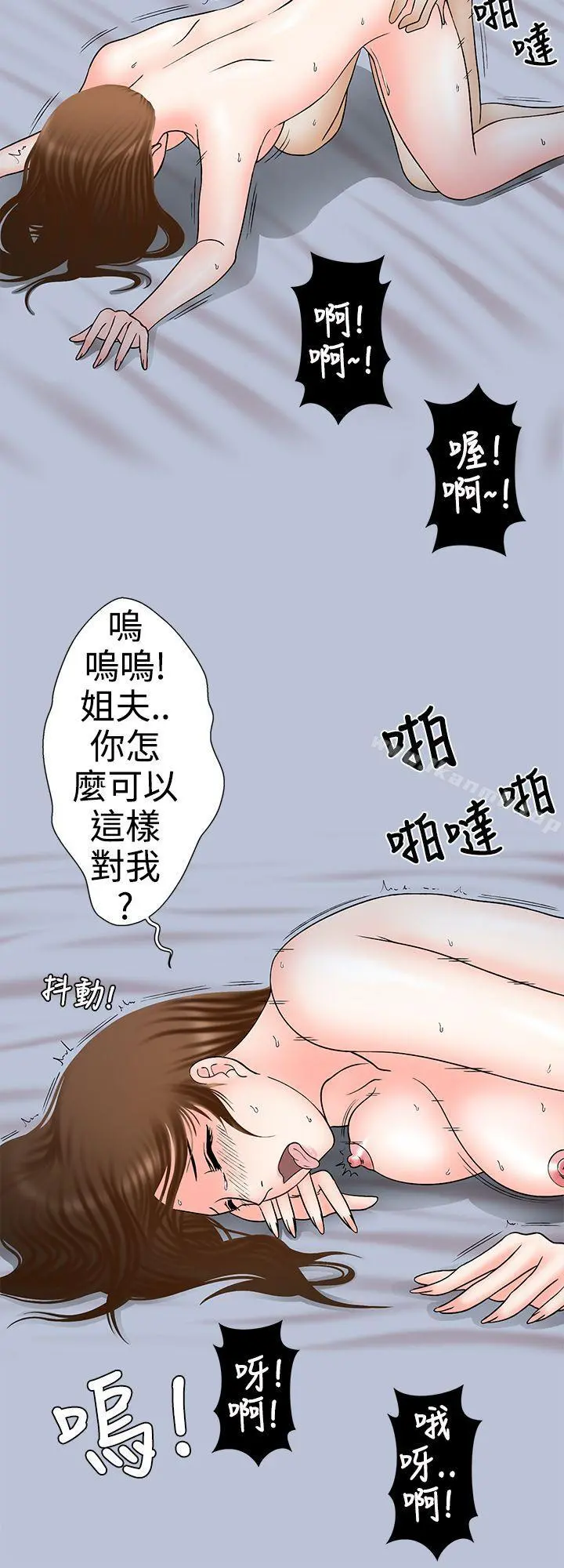 想入非非 - 姐夫要放假了(上) - page 10