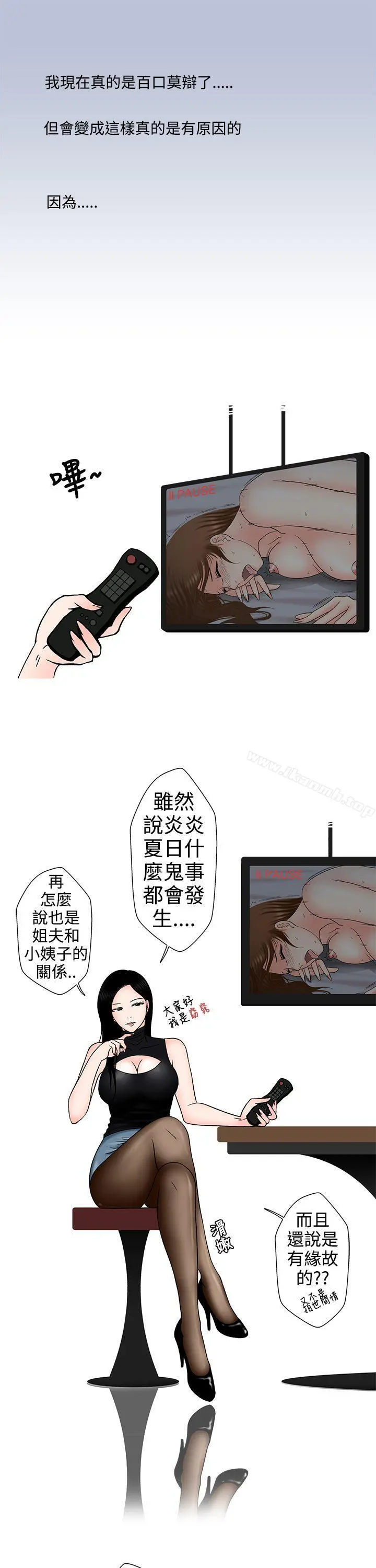 想入非非 - 姐夫要放假了(上) - page 11