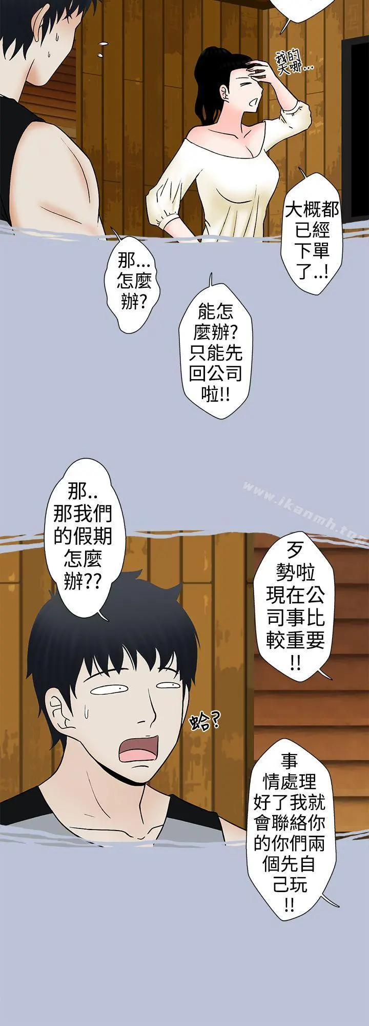 想入非非 - 姐夫要放假了(上) - page 14