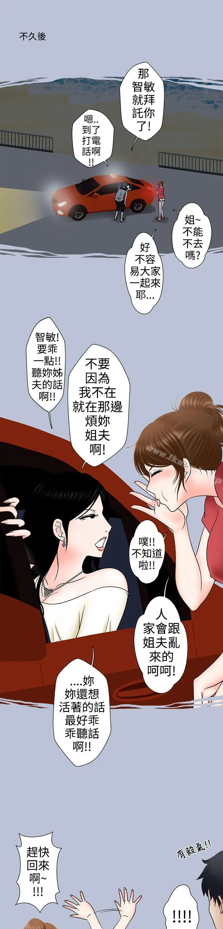想入非非 - 姐夫要放假了(上) - page 15