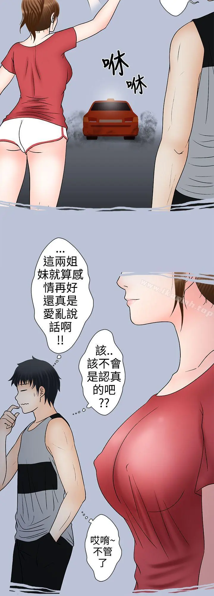 想入非非 - 姐夫要放假了(上) - page 16