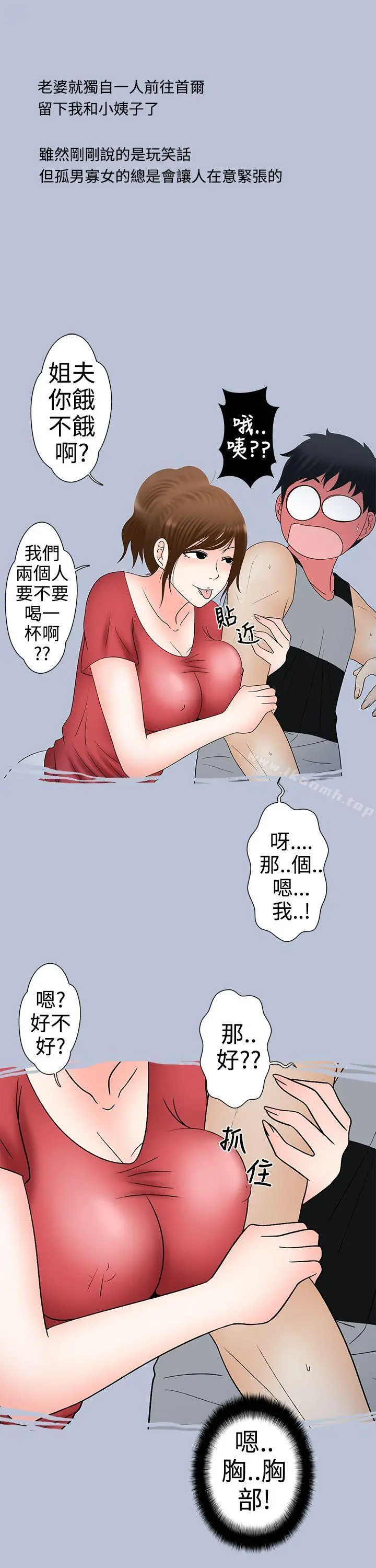 想入非非 - 姐夫要放假了(上) - page 17