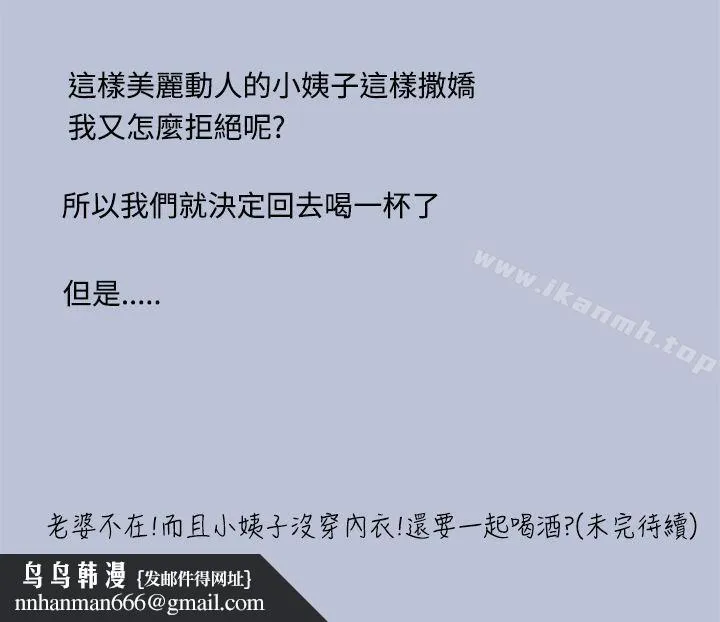 想入非非 - 姐夫要放假了(上) - page 18