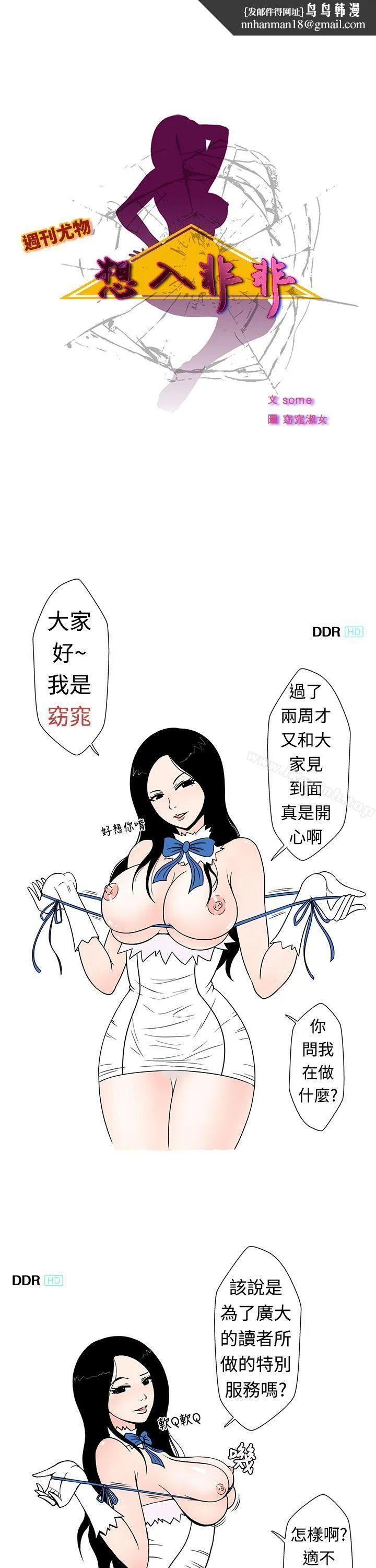 想入非非 - 爱妻内射 - page 1