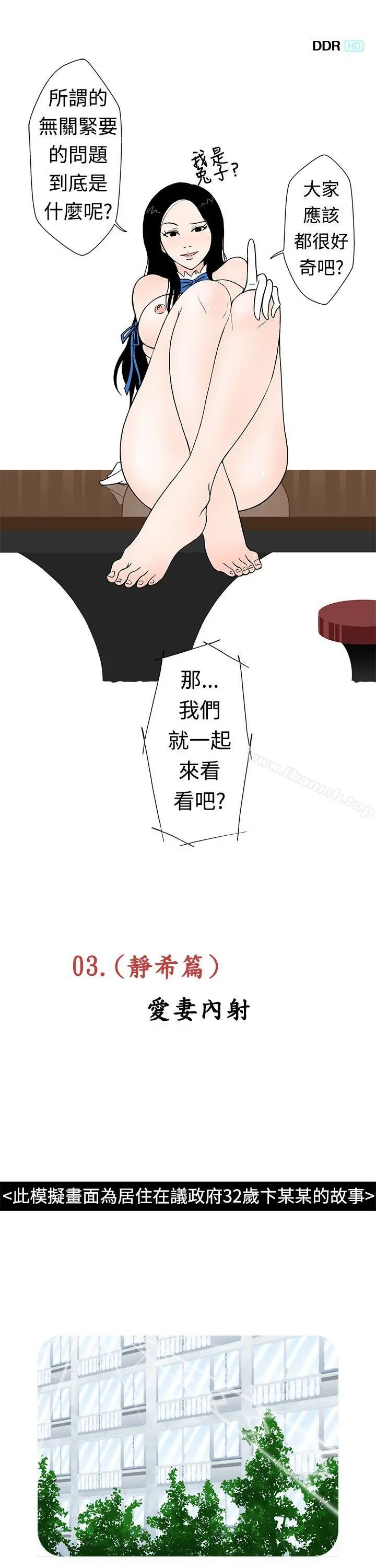 想入非非 - 爱妻内射 - page 3