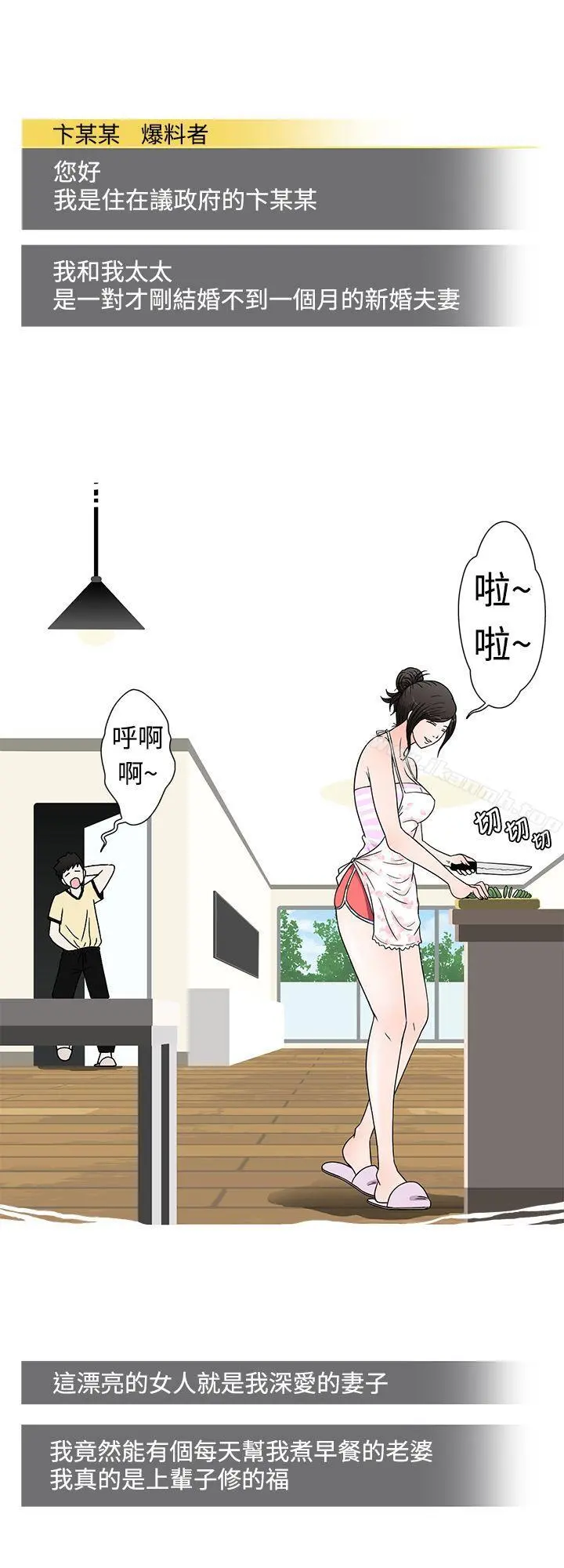 想入非非 - 爱妻内射 - page 4