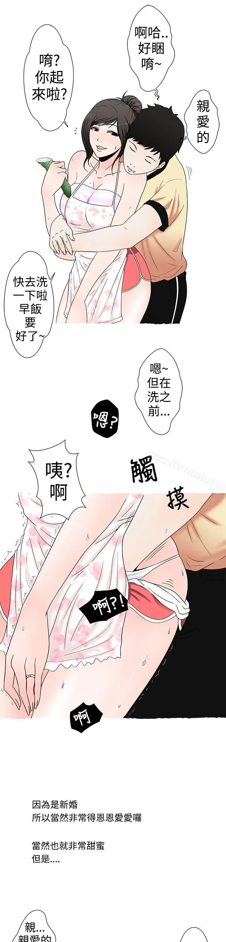 想入非非 - 爱妻内射 - page 5