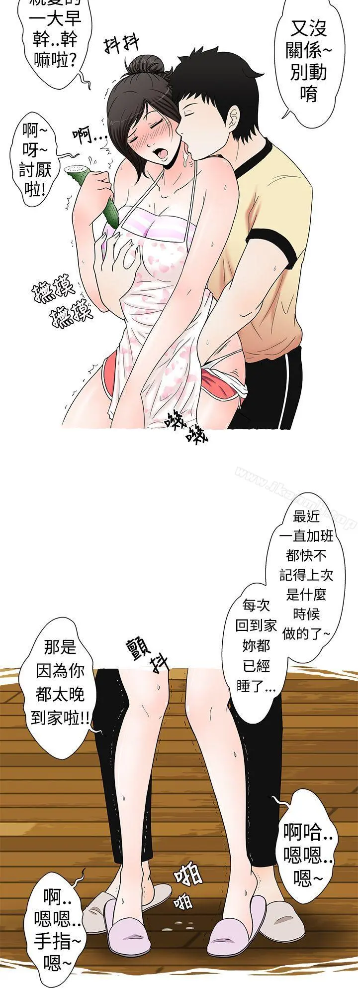 想入非非 - 爱妻内射 - page 6