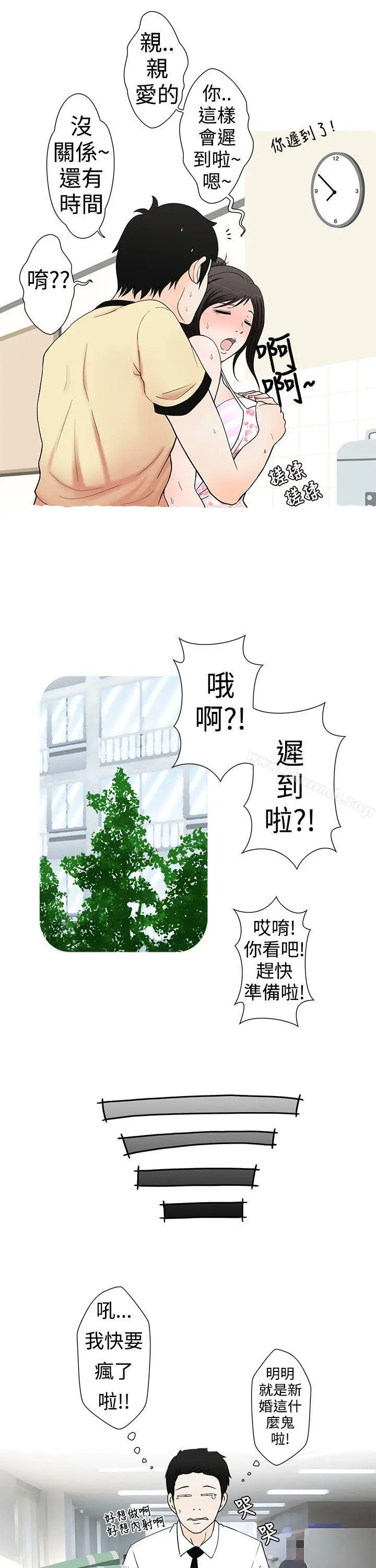想入非非 - 爱妻内射 - page 7
