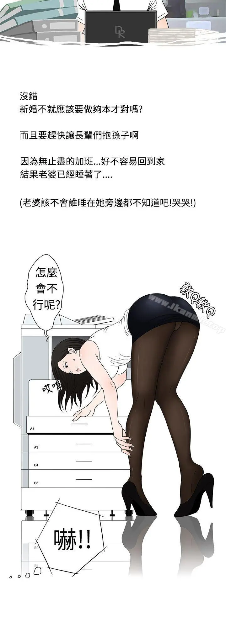 想入非非 - 爱妻内射 - page 8