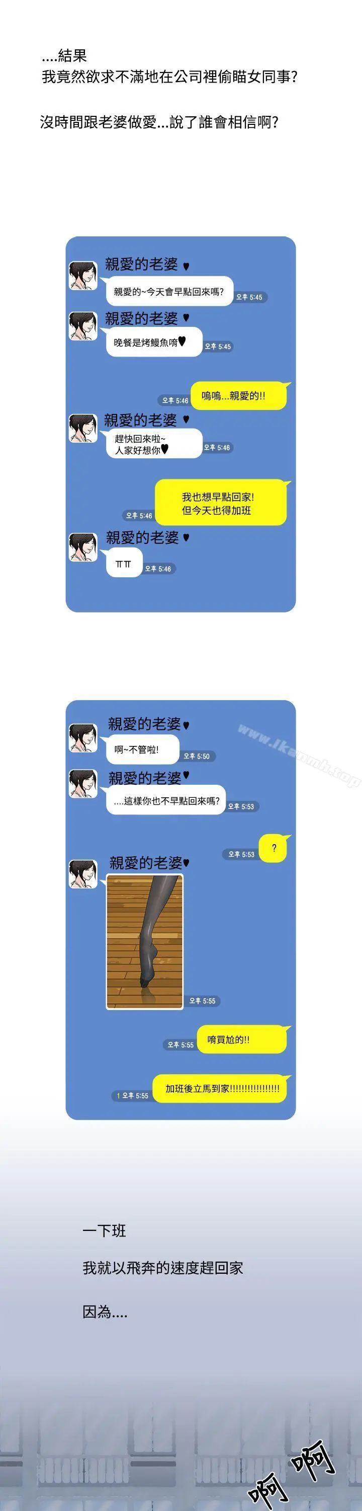 想入非非 - 爱妻内射 - page 9