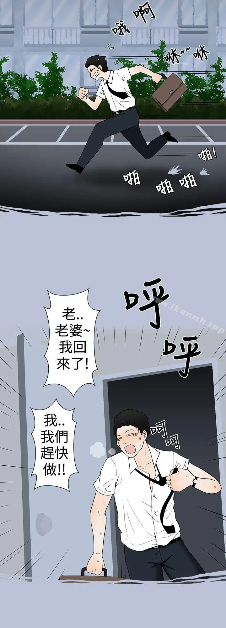 想入非非 - 爱妻内射 - page 10