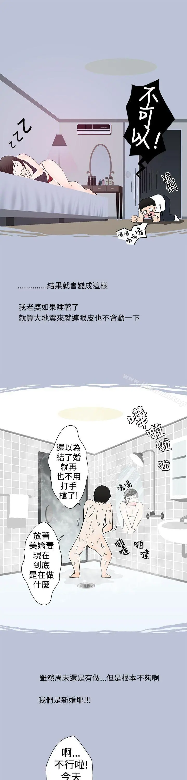 想入非非 - 爱妻内射 - page 11