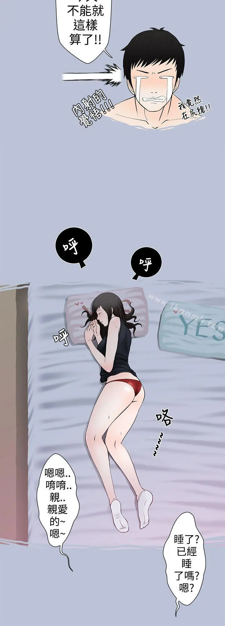 想入非非 - 爱妻内射 - page 12