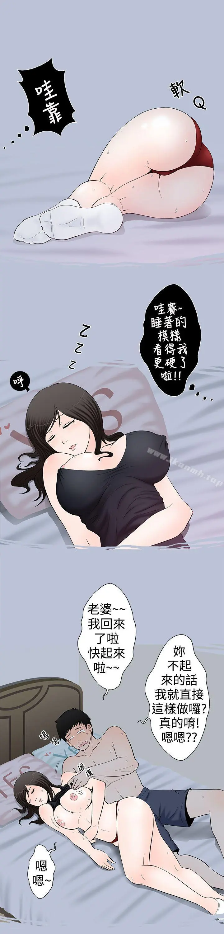 想入非非 - 爱妻内射 - page 13