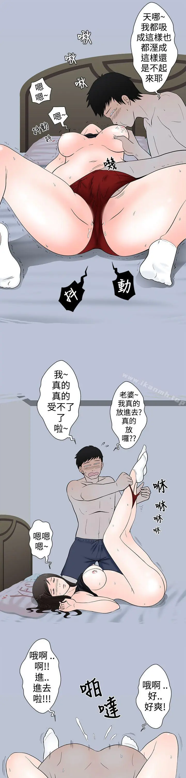 想入非非 - 爱妻内射 - page 15
