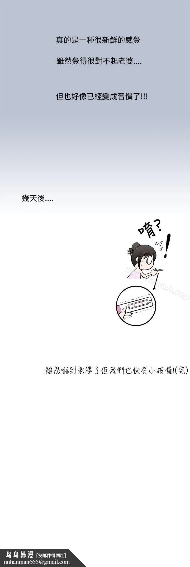 想入非非 - 爱妻内射 - page 19