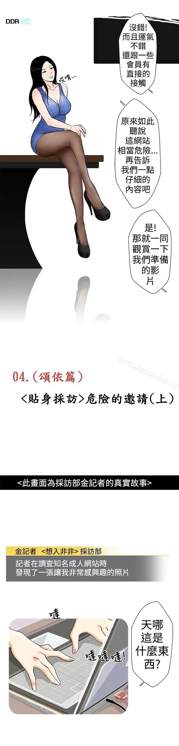 想入非非 - 危险的邀请(上) - page 3