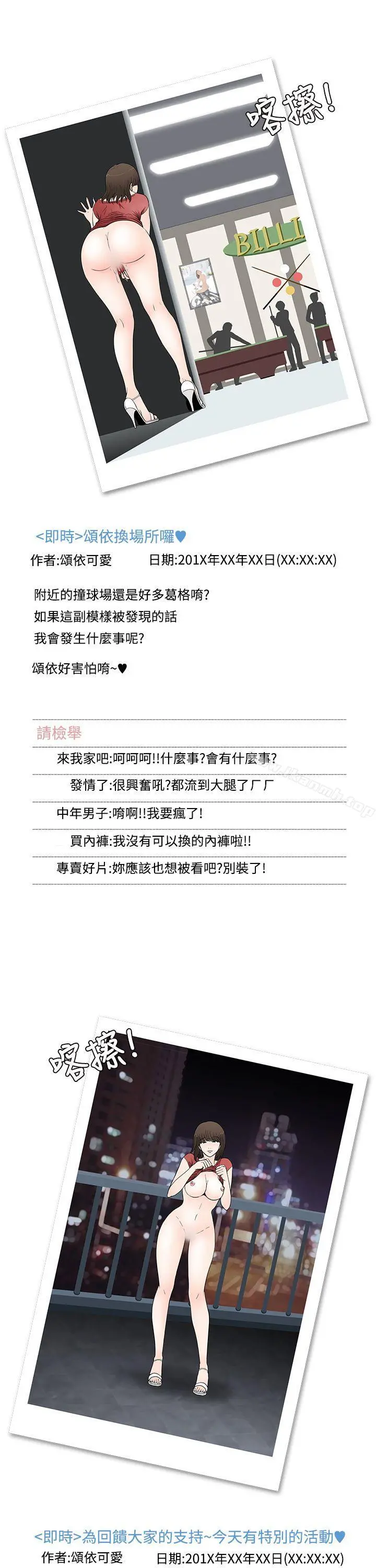 想入非非 - 危险的邀请(上) - page 5